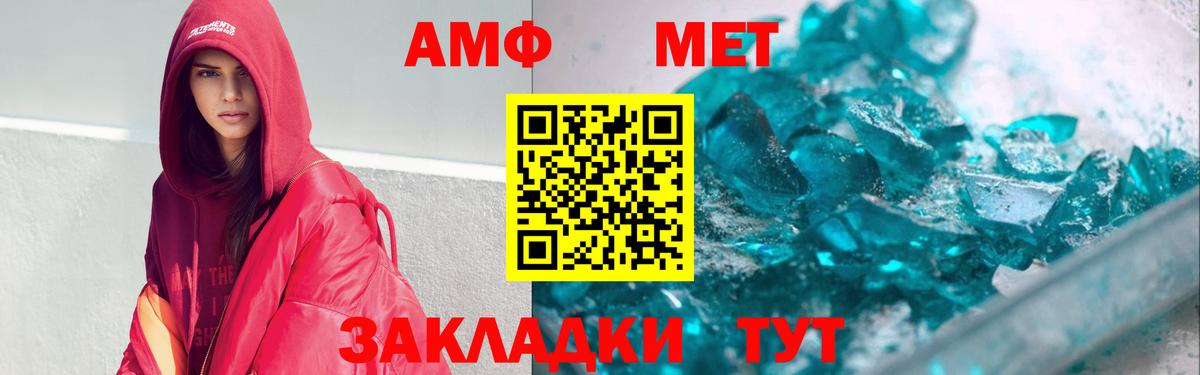 АМФЕТАМИН  Вход с VPN  Amphetamine  Миллерово  АМФ VHQ 