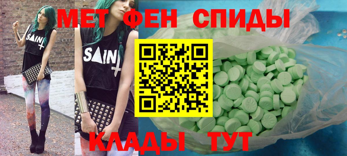 АМФЕТАМИН 98% Миллерово