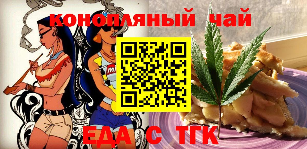 Миллерово  Cannafood марихуана  Вход с VPN 