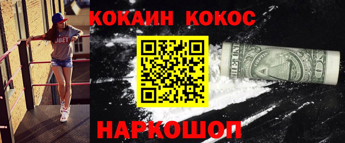 Миллерово  COCAIN VHQ  Кокаин  Вход с VPN  Cocaine VHQ 