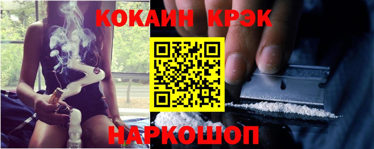 COCAIN FishScale Миллерово
