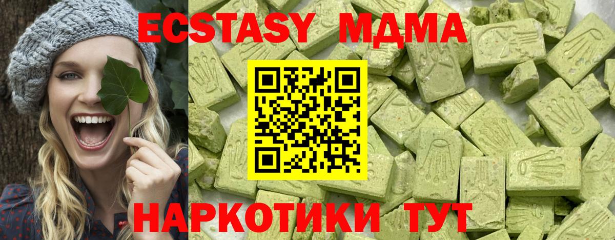 Миллерово  ЭКСТАЗИ  ЭКСТАЗИ MDMA  Вход с VPN  Экстази таблы 