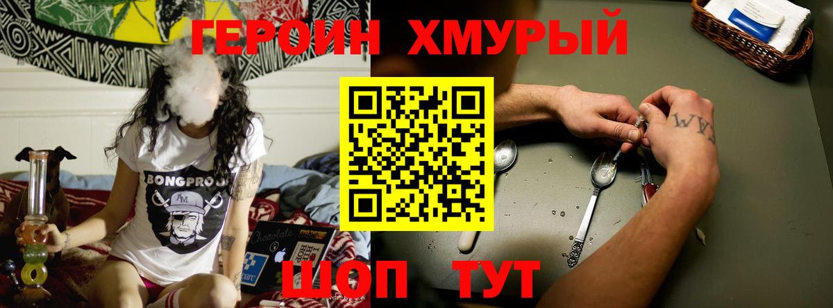 ГЕРОИН афганец Миллерово