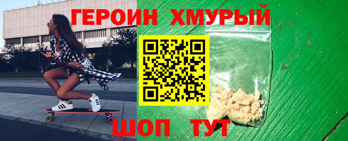Миллерово  Героин афганец  Вход с VPN 