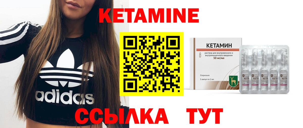 Миллерово  КЕТАМИН ketamine  КЕТАМИН VHQ  Вход с VPN 