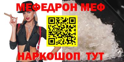 меф Саяногорск