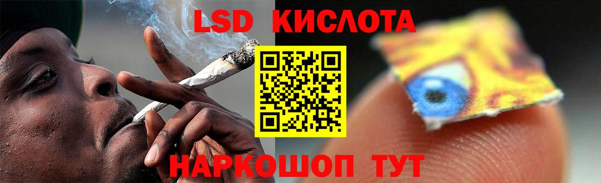 ЛСД экстази  ЛСД экстази кислота  Вход с VPN  Миллерово 