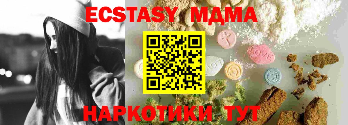 MDMA VHQ  Вход с VPN  МДМА  Миллерово  МДМА молли 