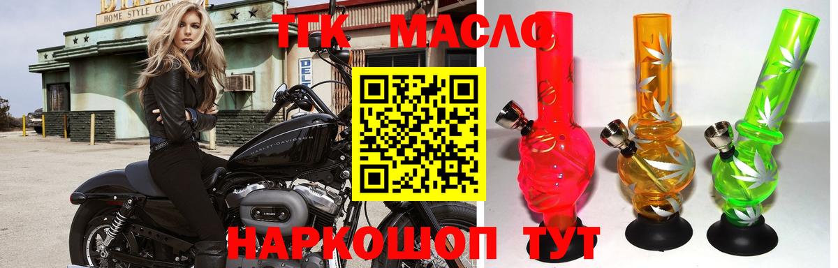 Дистиллят ТГК концентрат Миллерово
