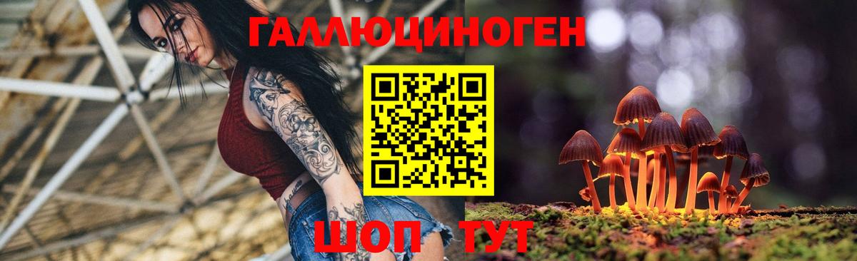 Галлюциногенные грибы мицелий Миллерово